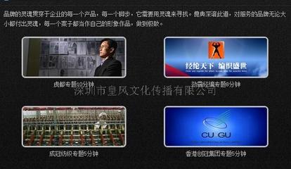 寶安工廠宣傳片 西鄉(xiāng)招商宣傳片 沙井產(chǎn)品宣傳片_深圳市皇風(fēng)文化傳播 - 商國(guó)互聯(lián)網(wǎng)