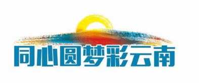 昆明市盤龍區(qū) 以精品力作推動(dòng)統(tǒng)戰(zhàn)文化傳播 資料區(qū) 云南頻道