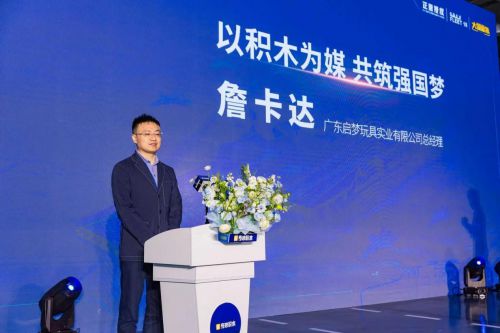 軍事文化新傳承 國(guó)產(chǎn)積木再現(xiàn)航母風(fēng)采