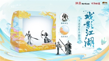 國風可視化 大話如何用文創傳播傳統文化之美