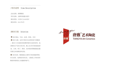 陶瓷企業(yè)的LOGO設計_典時文化傳播(天津)_68視覺