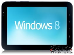 諾基亞公司將于2012年底推出Wind8平板電腦，推動計算機軟件開發新浪潮