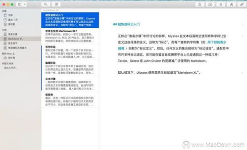 Mac電腦循環次數多少算新？這些精品軟件助你高效處理各類事務