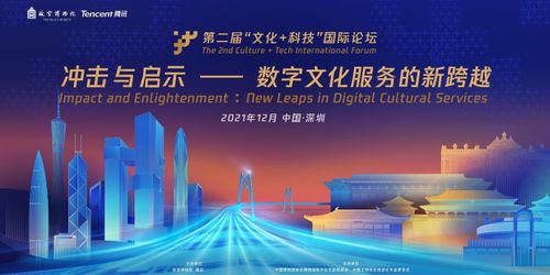 第二屆文化科技國際論壇深圳啟幕，故宮沉浸式文物展彰顯數(shù)字創(chuàng)新力量