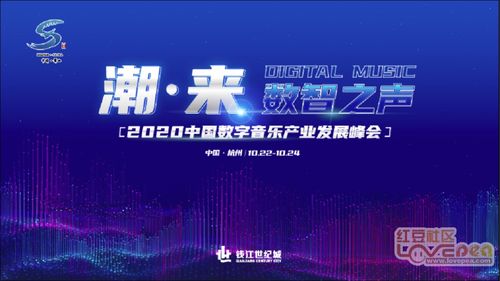 數(shù)字旋律奏響江南 中國數(shù)字音樂谷開園，之江文化產(chǎn)業(yè)帶再添人文新地標(biāo)